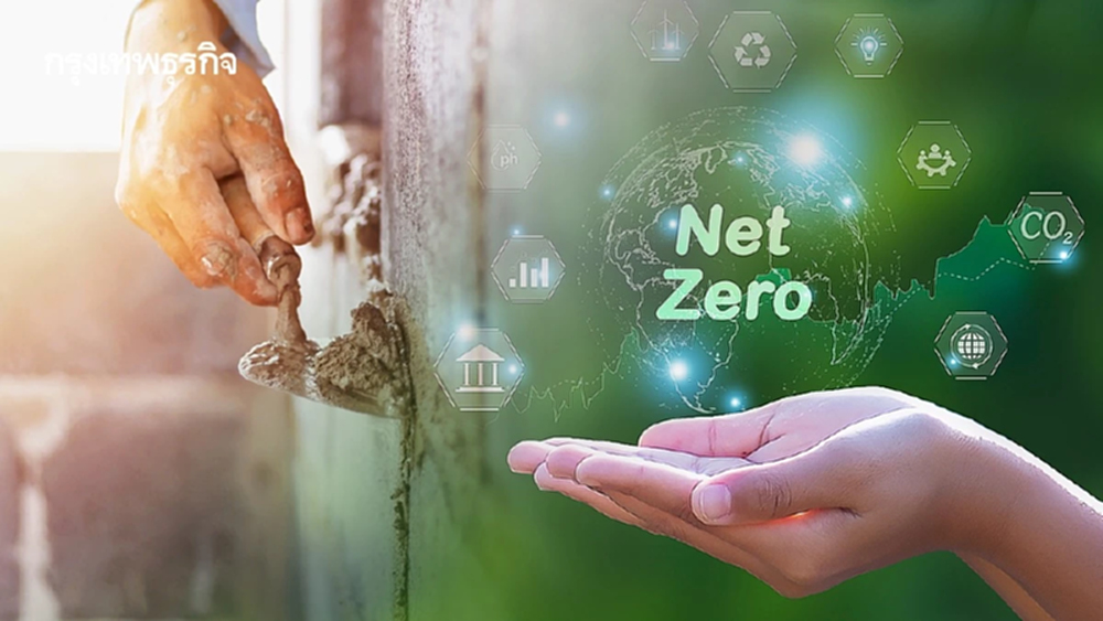 ปลดล็อกอุตสาหกรรมปูนซีเมนต์ ไขคำตอบทำไม 'ซีเมนต์-คอนกรีต' จึงเป็นดาวรุ่งดวงใหม่สู่ Net Zero ของโลก