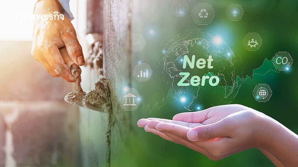 ปลดล็อกอุตสาหกรรมปูนซีเมนต์ ไขคำตอบทำไม 'ซีเมนต์-คอนกรีต' จึงเป็นดาวรุ่งดวงใหม่สู่ Net Zero ของโลก