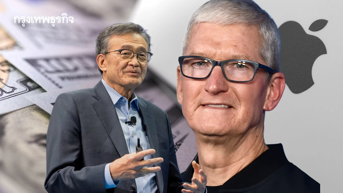 Intel ขอเงินลงทุนจาก Apple หวังฟื้นธุรกิจกลับสู่แนวหน้า
