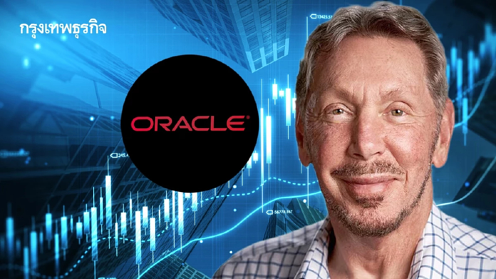 หุ้น Oracle บวกแรง 36% ดัน 'แลร์รี เอลลิสัน' เป็นเศรษฐีเบอร์ 1 แซงอีลอน มัสก์