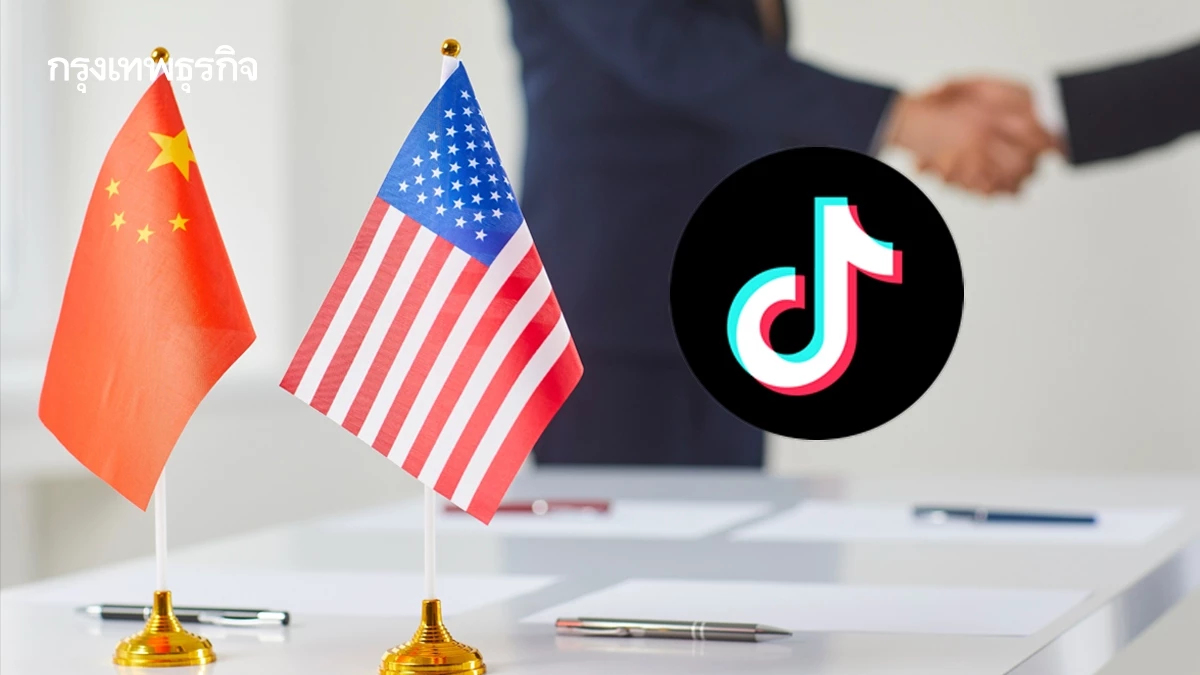 เจรจาการค้าจีน-สหรัฐเข้าสู่วันที่สอง มุ่งประเด็นการค้า TikTok