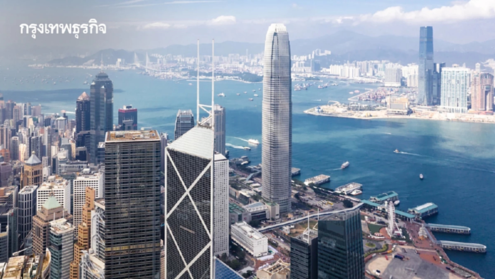 'ธุรกิจไทย' เลือก 'ฮ่องกง' เป็นจุดหมายปลายทางขยายกิจการสู่ต่างประเทศ