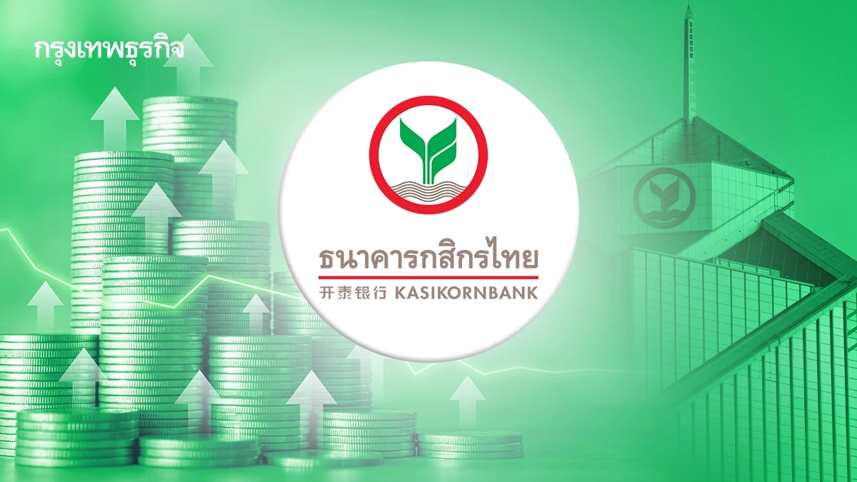 KBANK จัดตั้งบริษัทย่อย ‘ใจ โบรกเกอร์’ ลุยธุรกิจนายหน้าประกัน