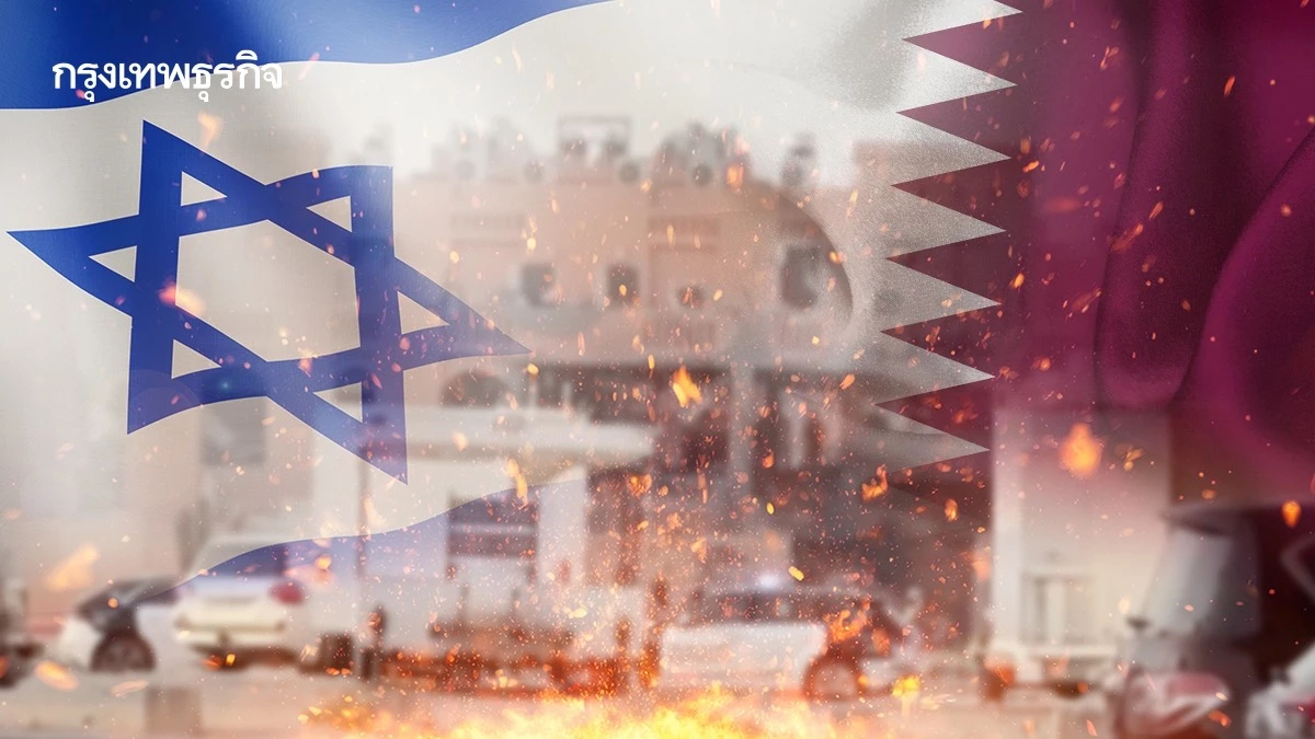 เหตุโจมตี ‘กาตาร์’ ทำให้ ‘อิสราเอล’ ถูกโดดเดี่ยวหรือไม่