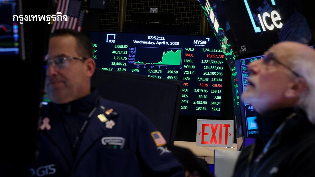 ดาวโจนส์ปิดตลาดสูงขึ้น 250 จุด หลังเฟดหั่นดอกเบี้ย 0.25%