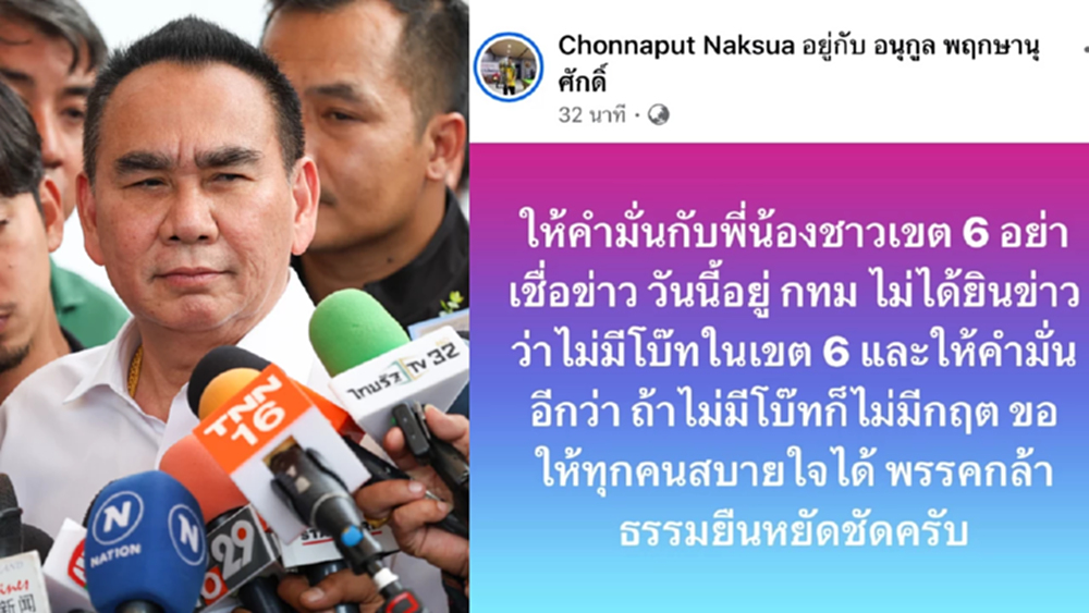 สงขลาเดือด! ลือ 'เดชอิศม์' นำทีมซบกล้าธรรม 'สส.กฤต' สวน 'เบียดพวกผมไม่ได้'