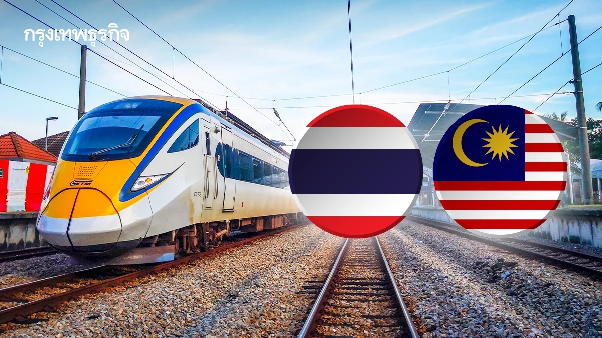 รฟท. ถกร่วมเอกอัครราชทูต ดันความร่วมมือรถไฟไทย - มาเลเซีย
