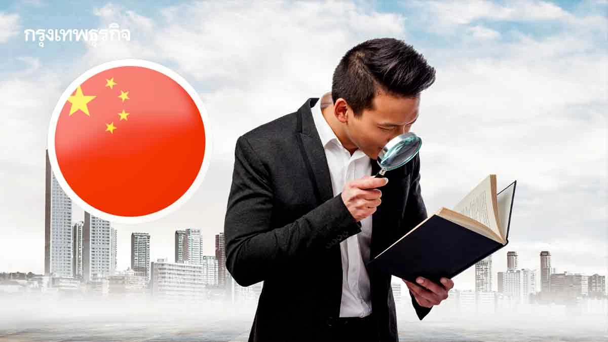 จับตาโอกาสใหม่เรียลดีมานด์ ‘จีน’ ปักหลักเรียน-ทำงาน-ลงทุนในไทย