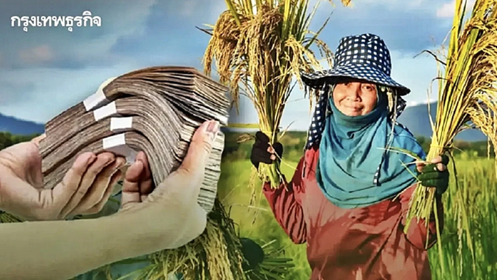 ตำรวจเตือน เงินช่วยเหลือชาวนา ไร่ละ 1,000 โอนตรงผ่านบัญชี ธ.ก.ส. เท่านั้น
