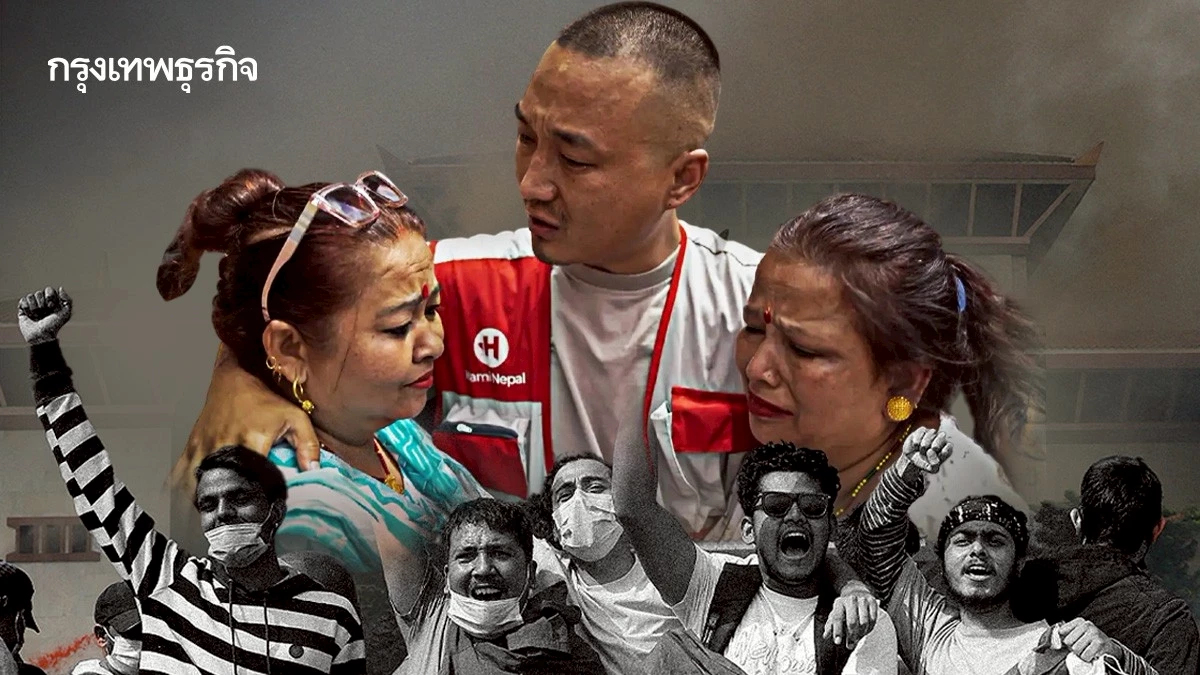 คนเจน Y เบื้องหลัง ‘ม็อบเจน Z’ เนปาล จาก ‘ดีเจ’สู่ ผู้มีอำนาจเลือกผู้นำ