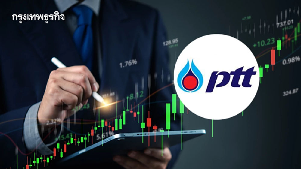 หุ้น PTT บวก 2.33% โบรกคาด ครึ่งปีหลังสดใส ปัจจัยหนุนนโยบายรัฐ-บาทแข็ง-ปันผล