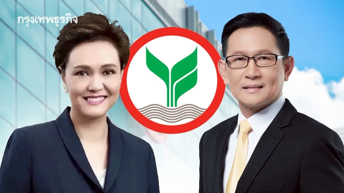 ‘ศุภจี - อรรถพล’ ลาออกทุกตำแหน่งจาก KBANK แล้ว มีผล 12 ก.ย.68