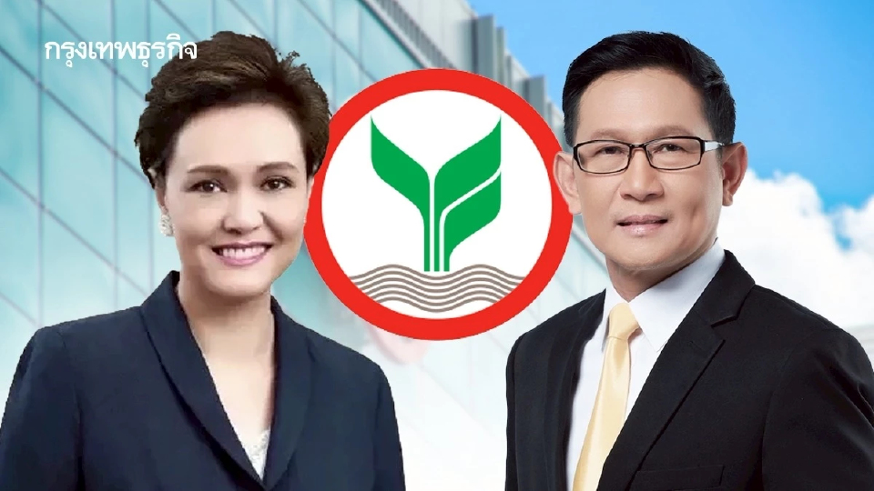 ‘ศุภจี - อรรถพล’ ลาออกทุกตำแหน่งจาก KBANK แล้ว มีผล 12 ก.ย.68