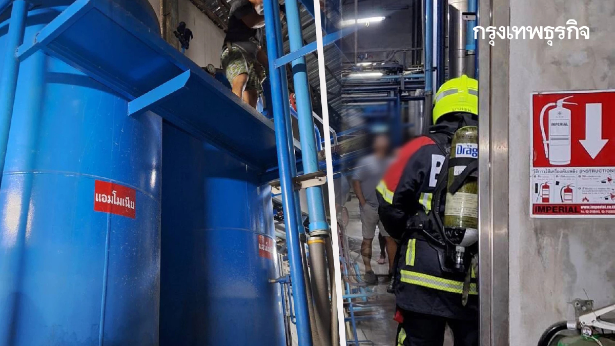 คืบหน้า เหตุระทึกกลางกรุง สารเคมีรั่ว โรงน้ำแข็งใหญ่ รามอินทรา