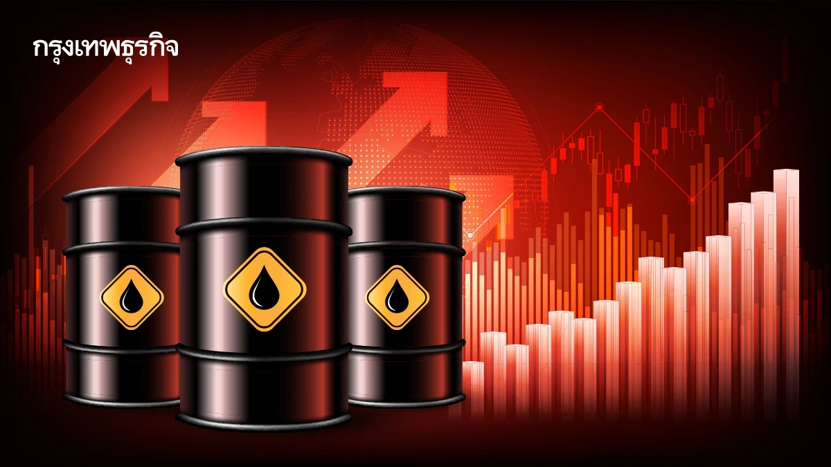 ราคาน้ำมันดิบพุ่งขึ้น หลังโดรนยูเครนโจมตีโรงกลั่นรัสเซีย
