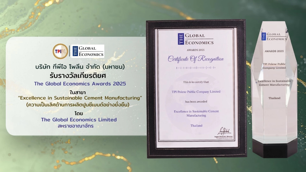 TPIPL คว้ารางวัล The Global Economics Awards 2025