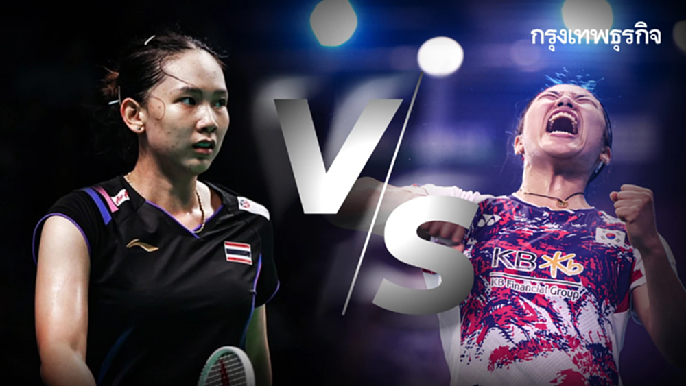 หมิว พรปวีณ์ ถอนตัว Korea Open 2025 เซ่นพิษบาดเจ็บ ในเกมพบ อัน เซยอง