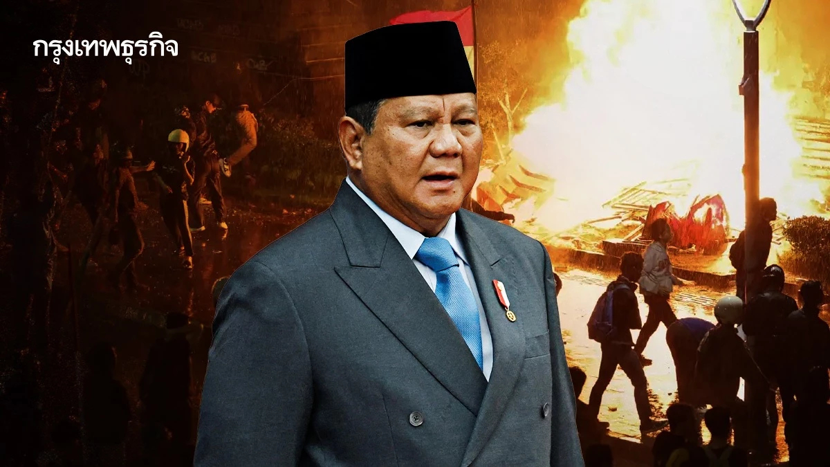 ถอด 'บทเรียน' ประท้วงเดือดอินโดฯ ความเหลื่อมล้ำสะสม คือเชื้อไฟ