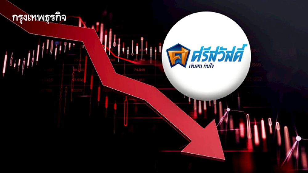 หุ้น SAWAD ร่วง 4.03% โบรกคาดกำไรไตรมาส 3/68 ทรงตัว ปีหน้าเน้นขยายสินเชื่อจำนำทะเบียน