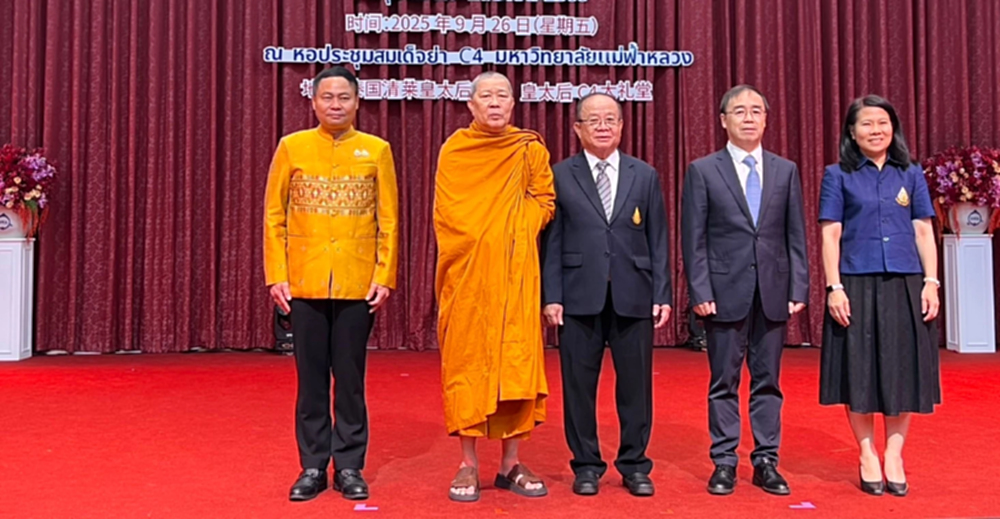 เจ้าคุณธงชัย ร่วมเสวนาวิชาการ มฟล.ฉลอง 50 ปีความสัมพันธ์ไทย-จีน