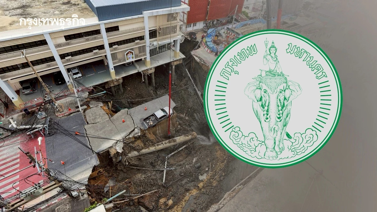 เปิด 7 มาตรการเร่งด่วน กทม. คลี่คลายวิกฤตถนนทรุดหน้าวชิรพยาบาล