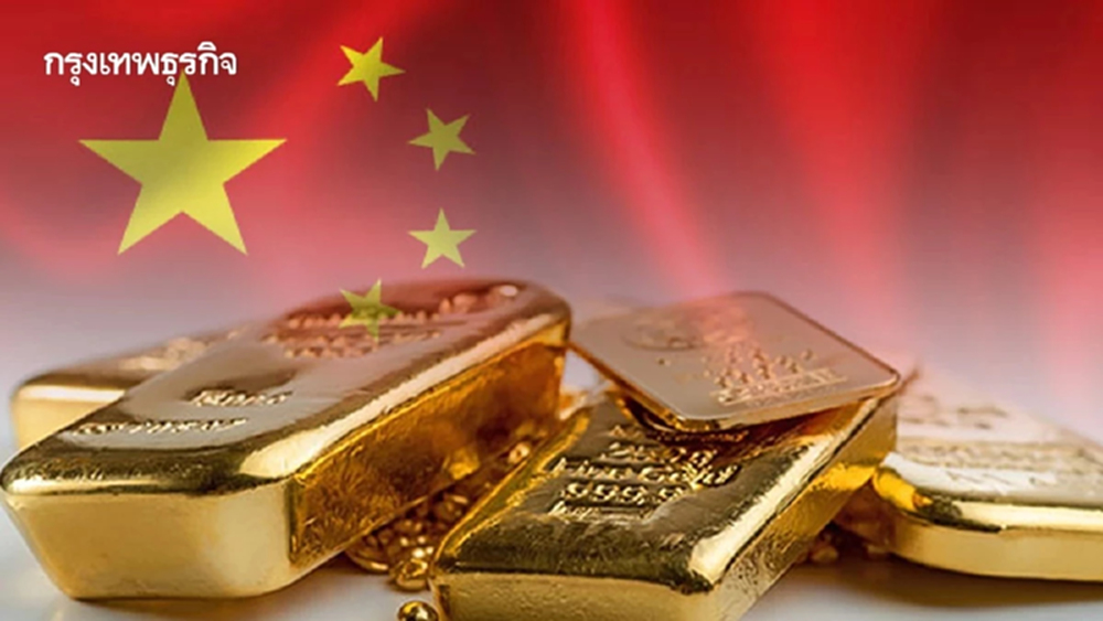 'แบงก์ชาติจีน' ตุนทองเพิ่มเดือนที่ 10 ติดต่อกัน สัดส่วนทองคำสำรองสูงสุดทุบสถิติใหม่