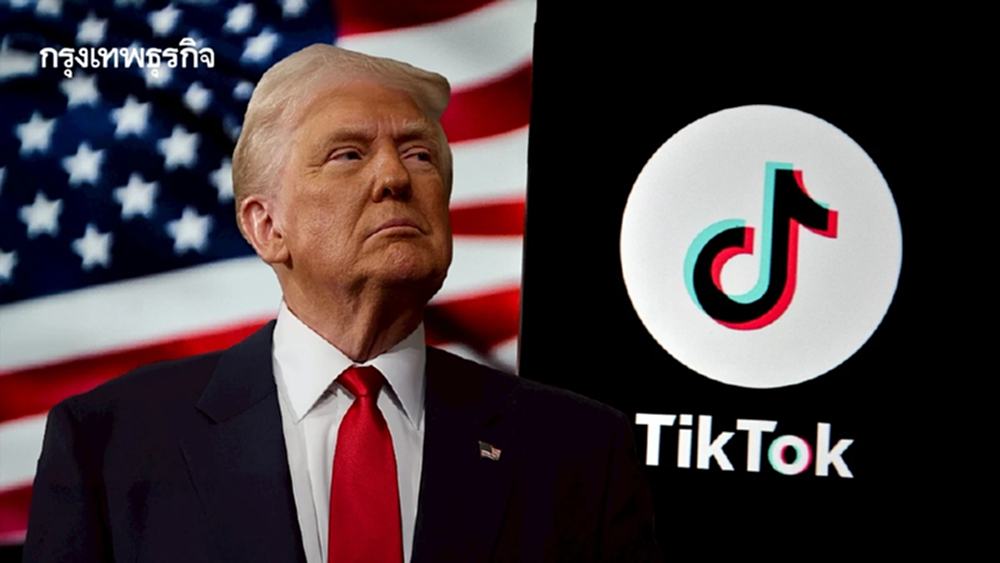 ทรัมป์ลงนามคำสั่งซื้อ TikTok ในสหรัฐมูลค่า 1.4 หมื่นล้านดอลลาร์