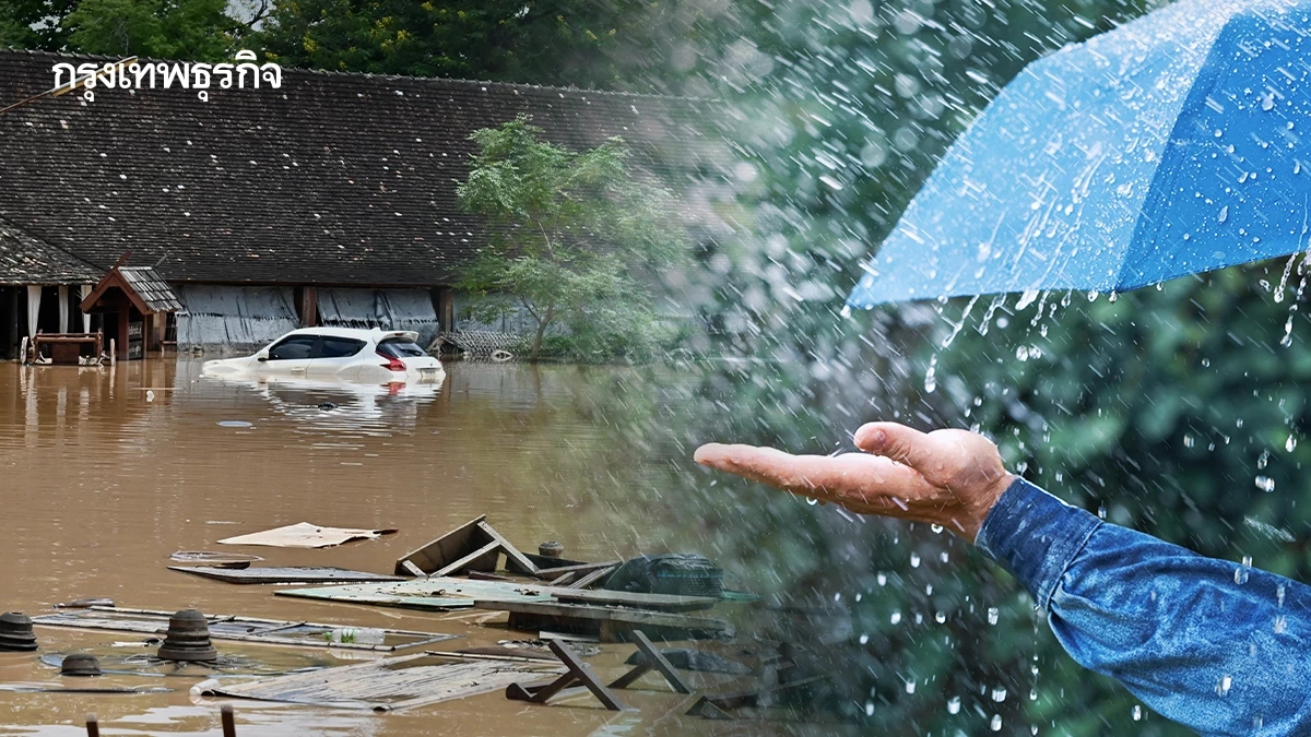 เช็กด่วน 34 จังหวัดเสี่ยงภัยน้ำท่วม จับตามรสุมแรง 19-21 ก.ย. นี้