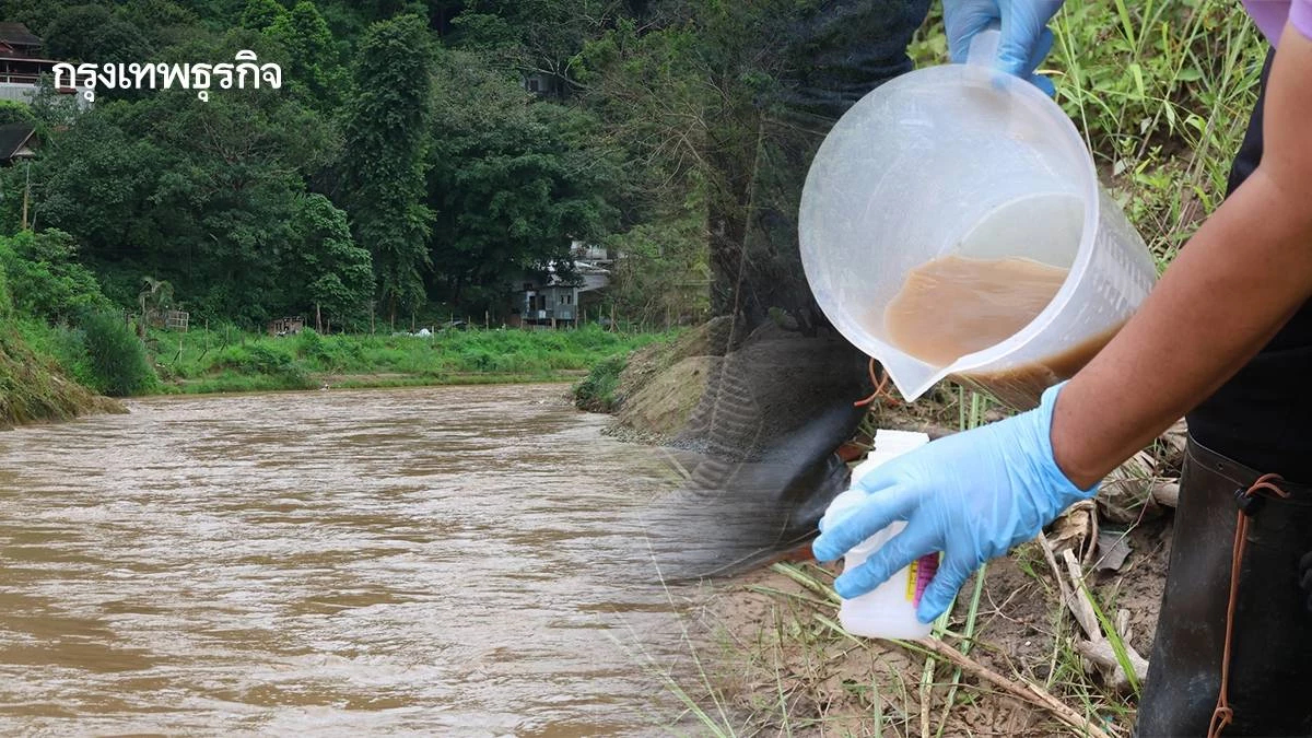 ผลตรวจรอบ 10 ชี้ 'แม่น้ำสาย–รวก' สารหนูเกินมาตรฐาน เสี่ยงกระทบชุมชนชายแดน