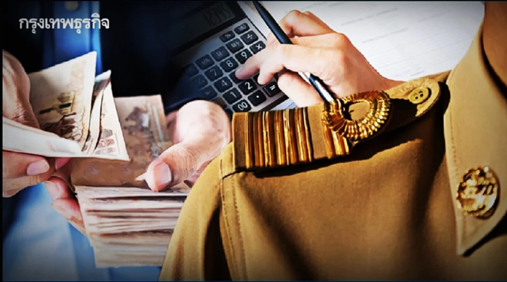 'ข้าราชการ' สิทธิค่ายา แจงว่อนโซเชียล ปี 69 เบิกได้เฉพาะยาสามัญ