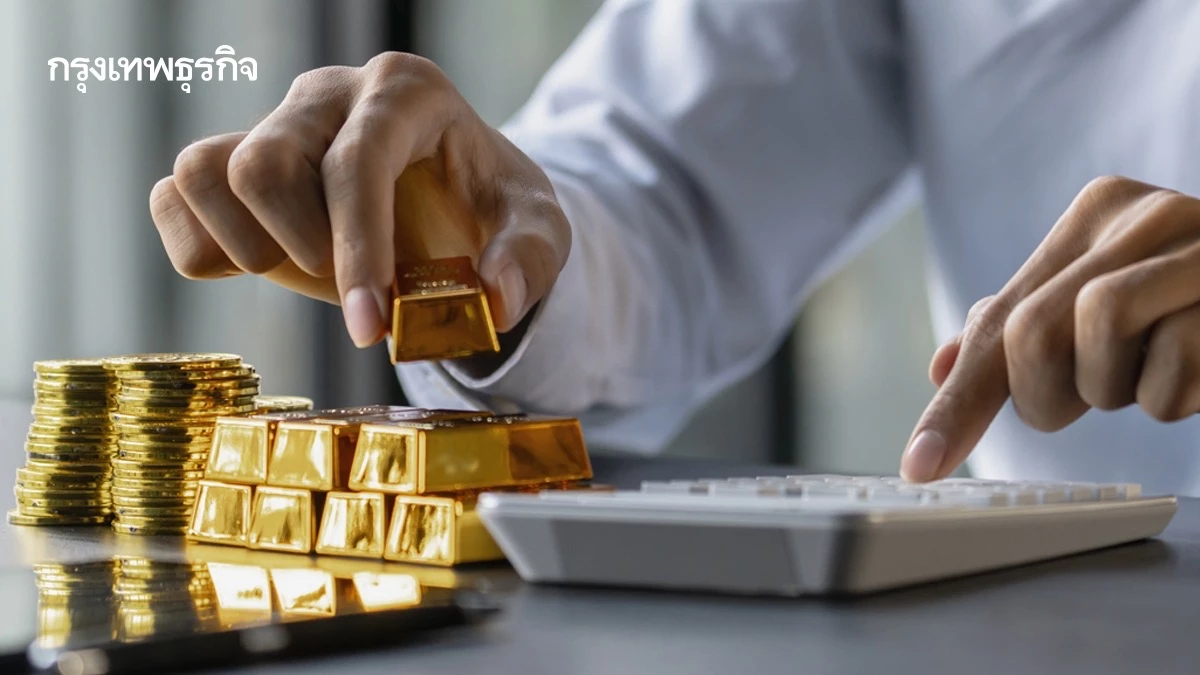 ราคาทองวันนี้ 10 ก.ย.68  ทองแท่ง ทองรูปพรรณ เปิดตลาด ร่วง 100 บาท