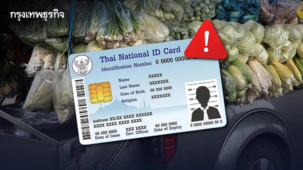 ตำรวจเตือน ผู้ใช้สิทธิสวัสดิการแห่งรัฐ ระวังการซื้อ-แลกสินค้ากับรถเร่