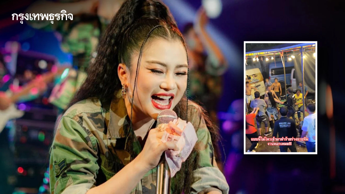 "ดอกเหมย" ลั่นเอาผิดถึงที่สุด ถูกบุกทำร้ายหลังเวที ล่าสุดจับได้ครบแล้ว