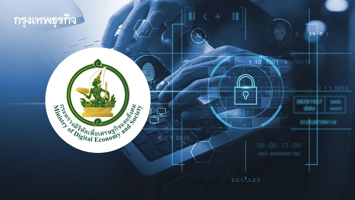 กระทรวงดีอีติดสปีดโครงการดิจิทัล ดัน e-Office คลุม 18 กระทรวง