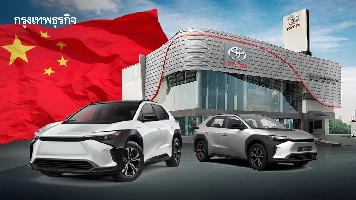 'โตโยต้า' ทวงคืนตลาดจีน ยอดขายโตครั้งแรกรอบ 4 ปี หลังออก EV ราคาประหยัด