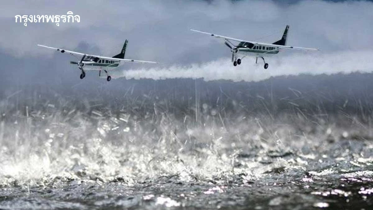 กรมฝนหลวงคลายข้อสงสัยน้ำฝนที่ได้จากการปฏิบัติการปลอดภัยแค่ไหน