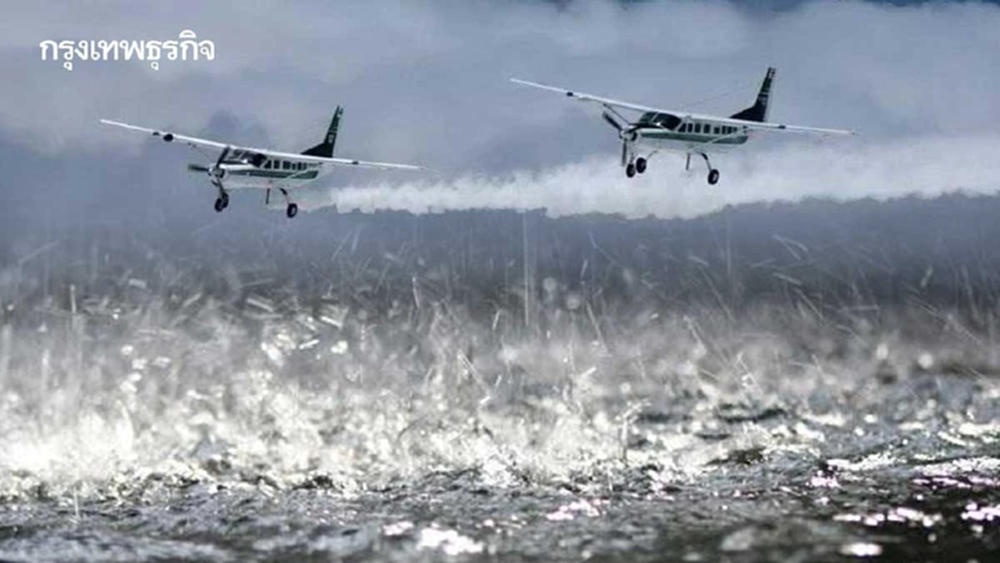 กรมฝนหลวงคลายข้อสงสัยน้ำฝนที่ได้จากการปฏิบัติการปลอดภัยแค่ไหน