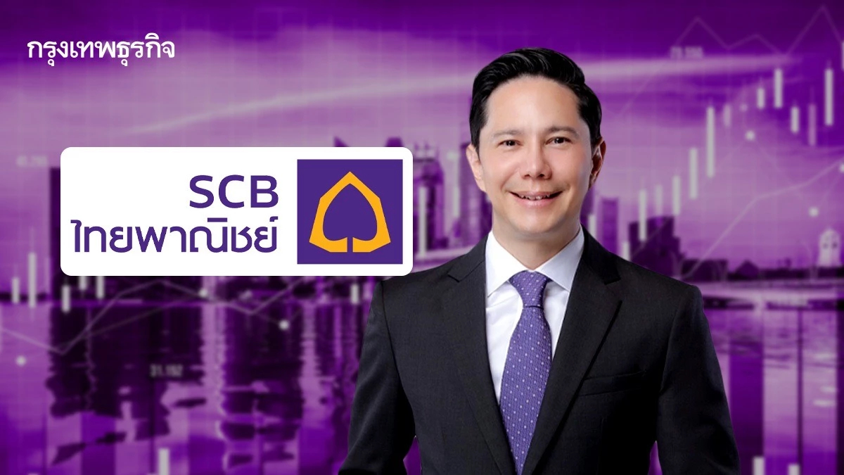 ‘ไทยพาณิชย์’ ปรับโครงสร้างใหญ่ ลดขนาดองค์กร-เพิ่มสปีดธุรกิจ