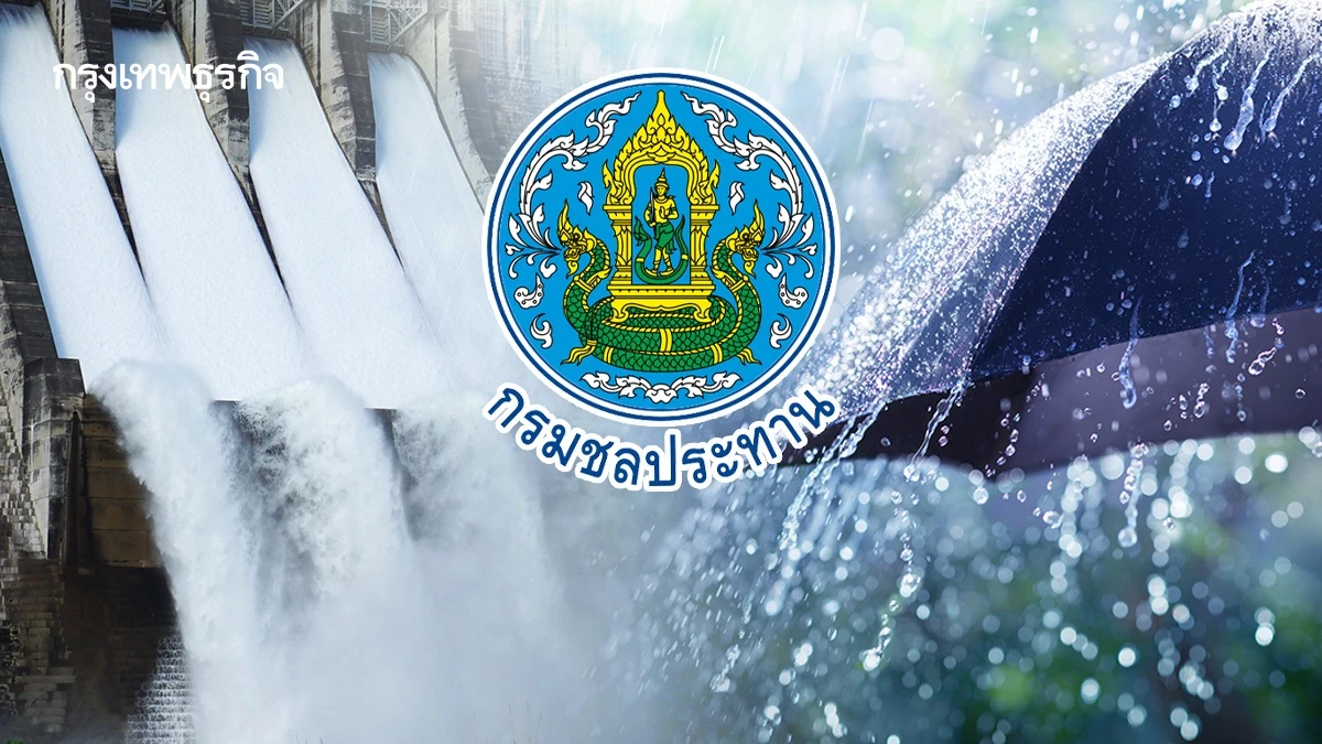 ชลประทาน เร่งระบายน้ำ รับมือฝน กำชับพื้นที่ลุ่มต่ำระวังน้ำท่วม