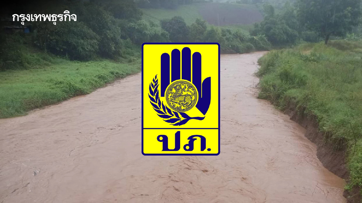 เตือนด่วน ดินถล่ม น้ำท่วมเพชรบูรณ์ 9 อำเภอ พื้นที่เสี่ยง รีบยกของขึ้นที่สูง