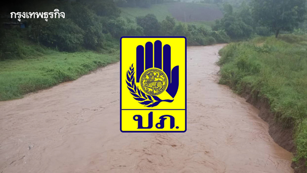 เตือนด่วน ดินถล่ม น้ำท่วมเพชรบูรณ์ 9 อำเภอ พื้นที่เสี่ยง รีบยกของขึ้นที่สูง