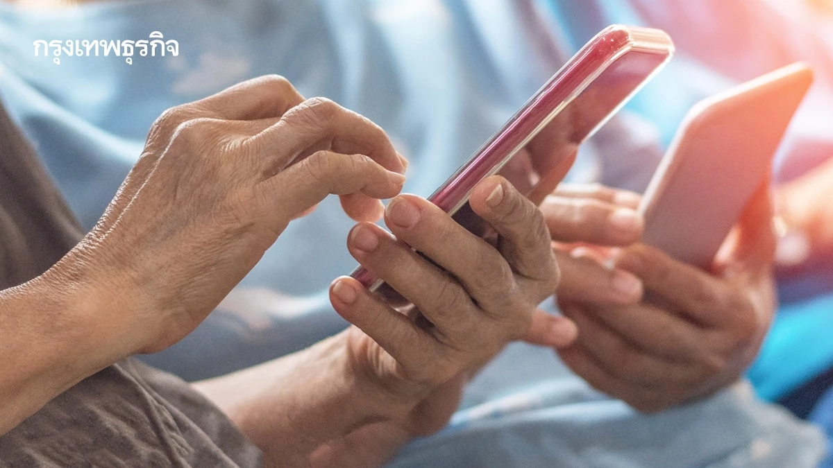 เงินเข้าแล้ว 'เงินสงเคราะห์ผู้สูงอายุ 2568' รัฐโอนจ่ายครั้งแรก