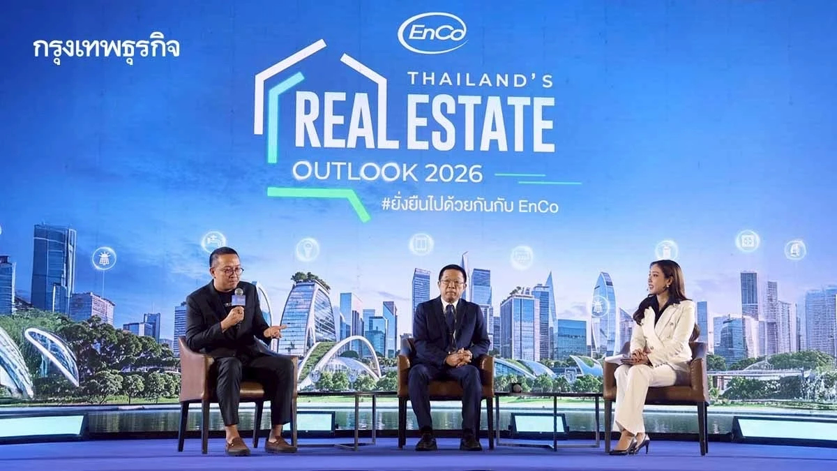 ฝ่ามรสุมอสังหาฯ ไทย แสวงหาโอกาสทางธุรกิจ ในยุคเศรษฐกิจซึมยาว