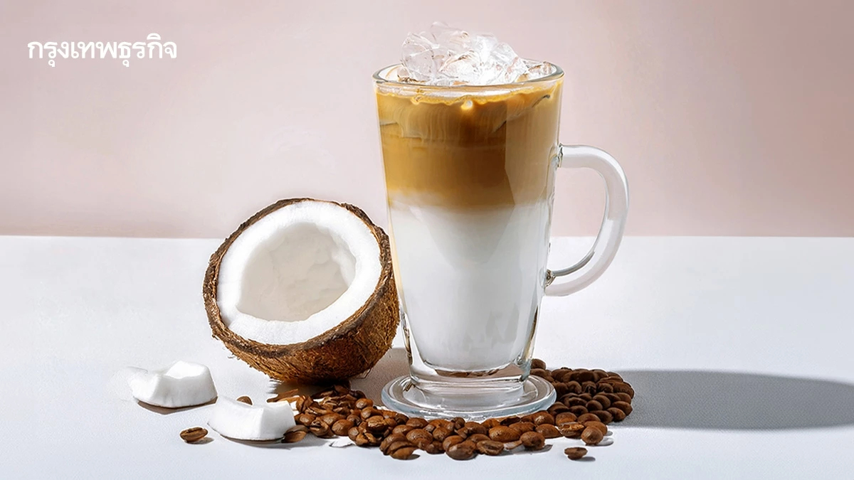 'ลาเต้กะทิ' อีกหนึ่งของดีเอเชีย