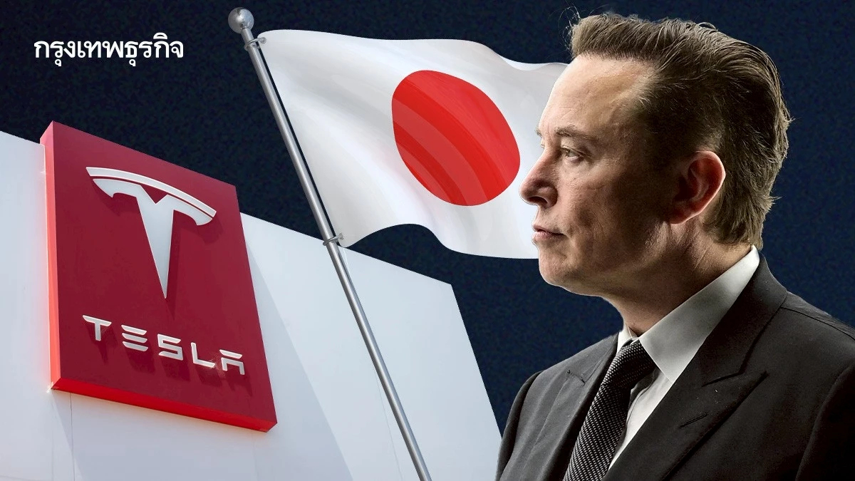 ‘Tesla’ จ่อขึ้นเป็นผู้นำอีวีญี่ปุ่น หลัง ‘ใกล้แซง’ แชมป์นิสสัน