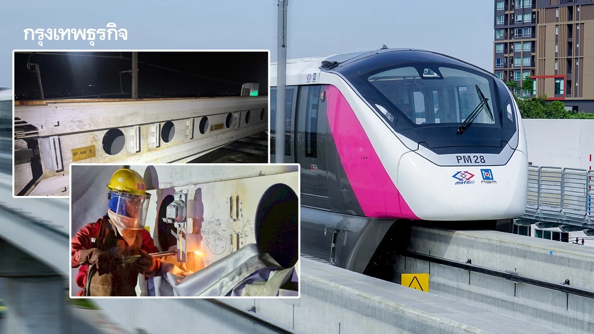 รถไฟฟ้าสายสีชมพู แจงเหตุรางจ่ายไฟขัดข้อง พร้อมปรับการให้บริการ