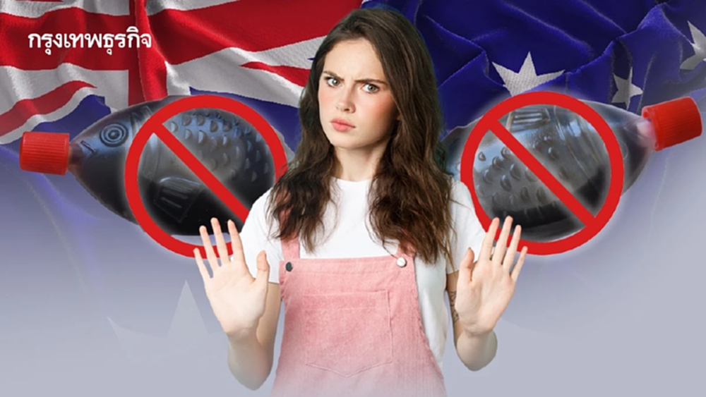 ‘ออสเตรเลีย’ แบน ‘ขวดพลาสติกรูปปลา’ ขนาดเล็กเกินไป รีไซเคิลไม่ได้