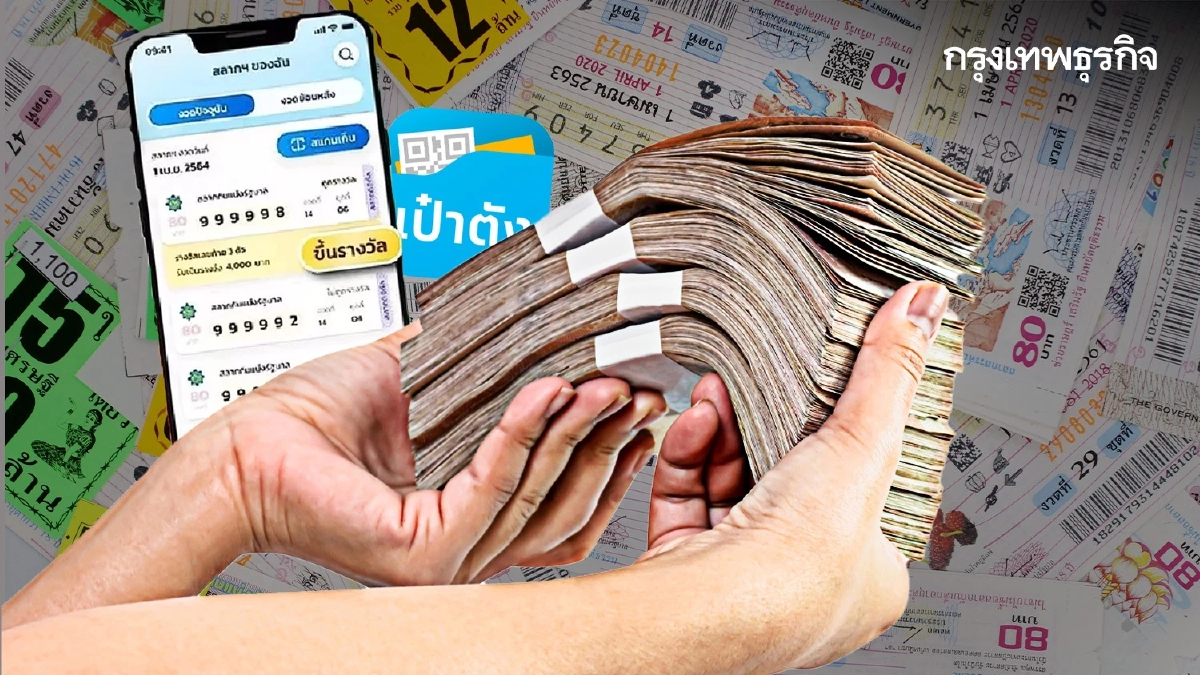 แตก 162 ล้าน สลากดิจิทัล 1/9/68 เศรษฐีใหม่ 20 คน คว้าโชคใหญ่ รางวัลที่ 1