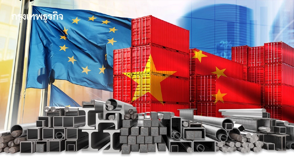 อียูจ่อเก็บ 'ภาษีเหล็กจีน' 50% สอบทุ่มภาษีอีก 20 รายการ