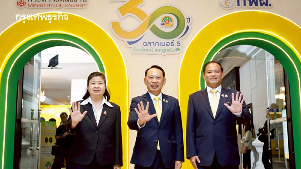 'กฟผ.–พพ.' ยกระดับ 30 ปี 'ฉลากเบอร์ 5' สร้างมาตรฐานการใช้ไฟไทย เซฟเงินชาติ